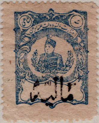 1911-1926 Eminent Government of Iran Revenue Issues