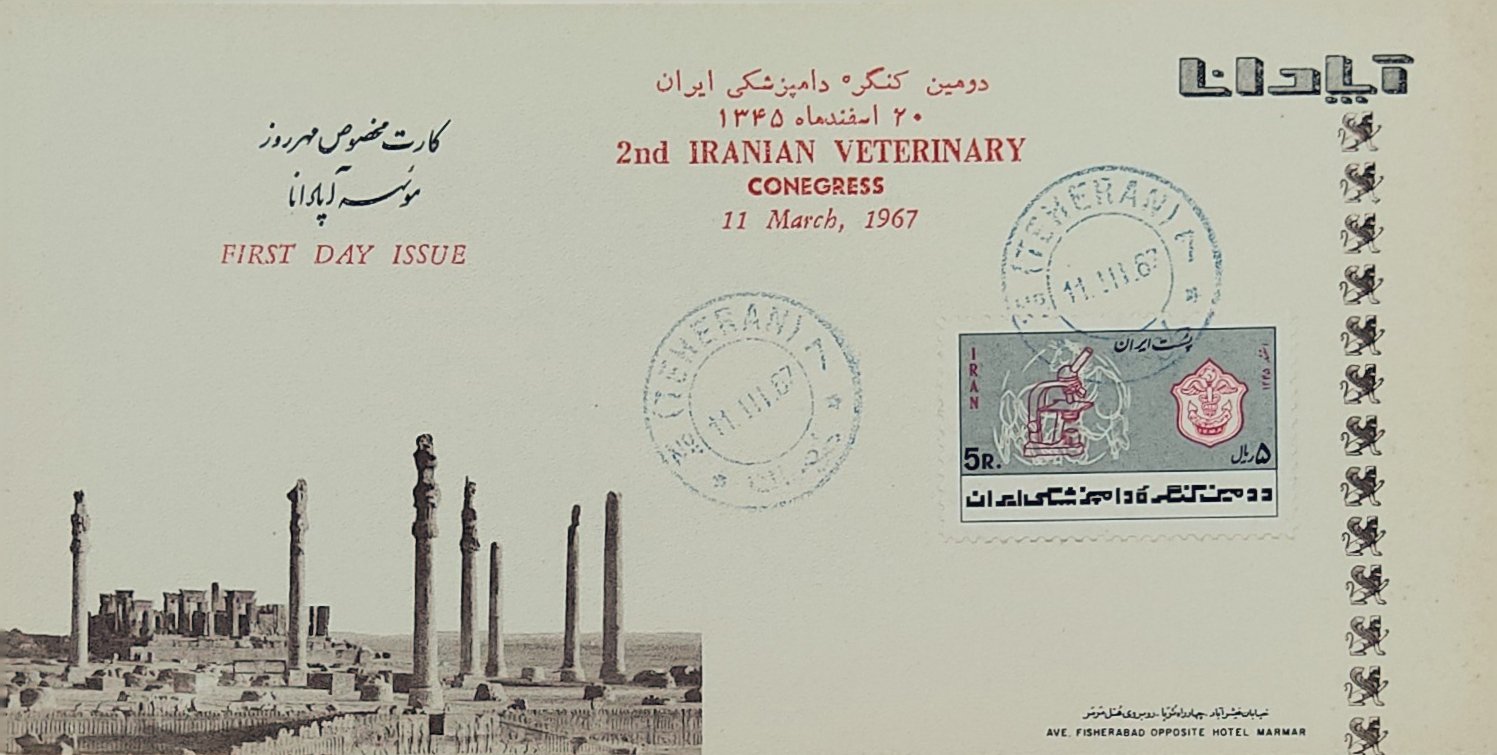 Apadana Stamp Company