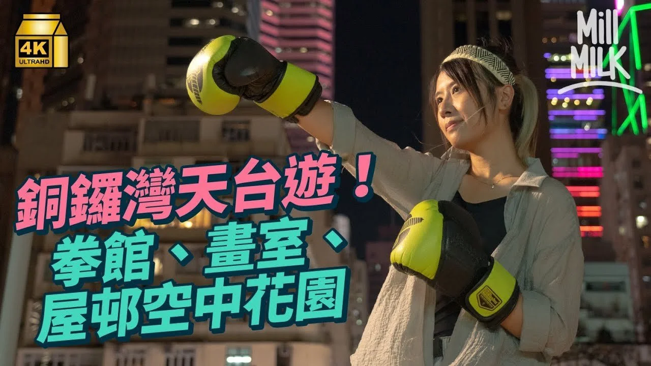 Mill MILK | Aug 2022 