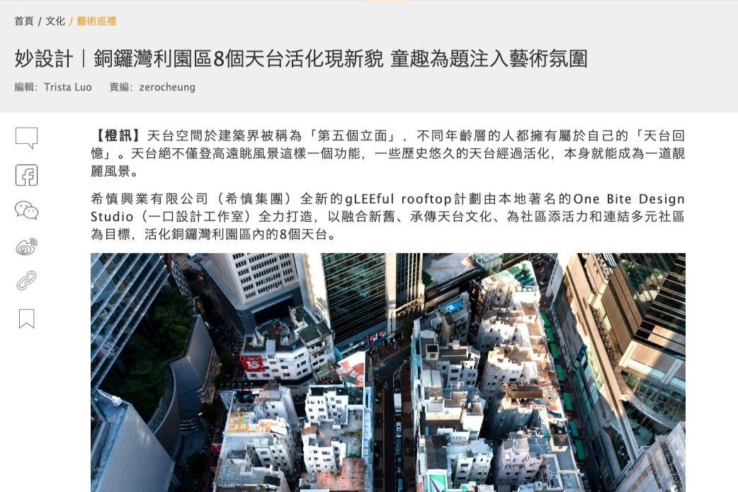 Orange News 橙新聞 | Aug 2022