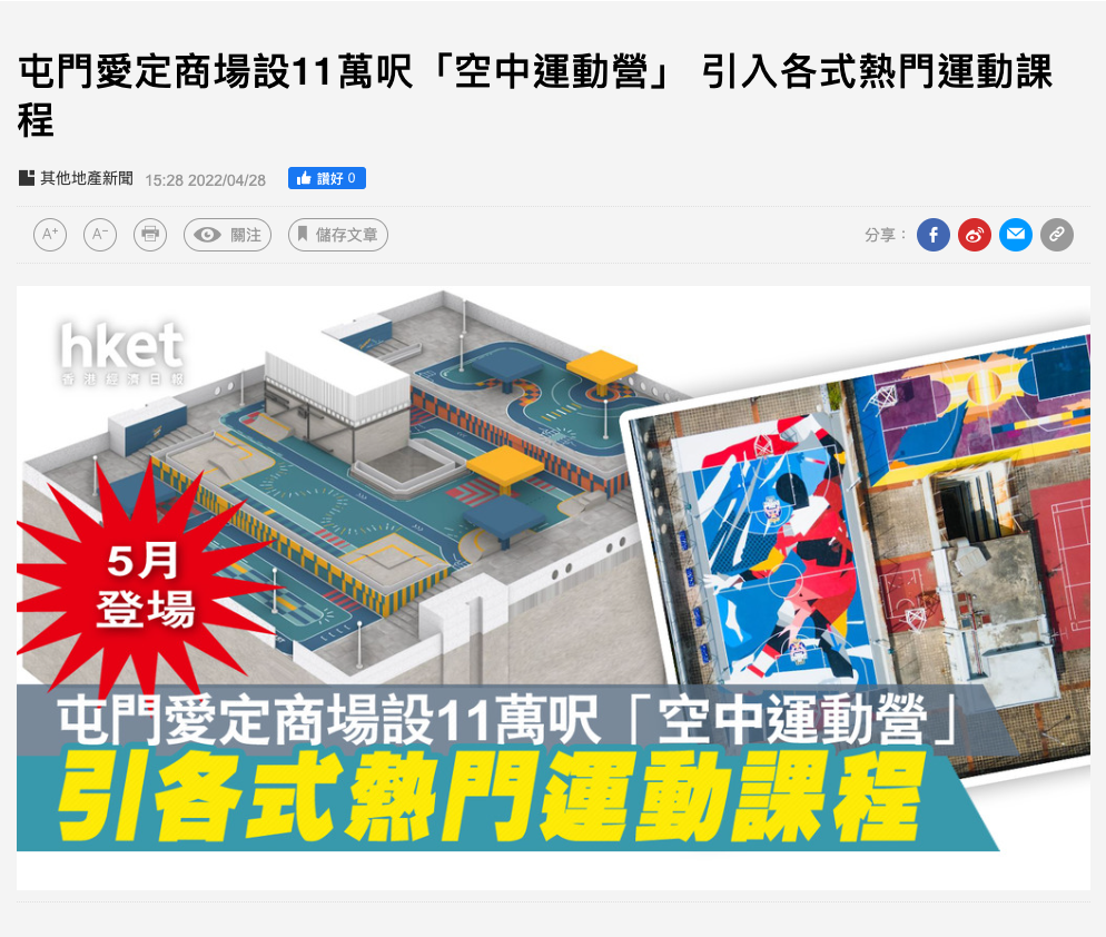 HKET 香港經濟日報 | April 2022