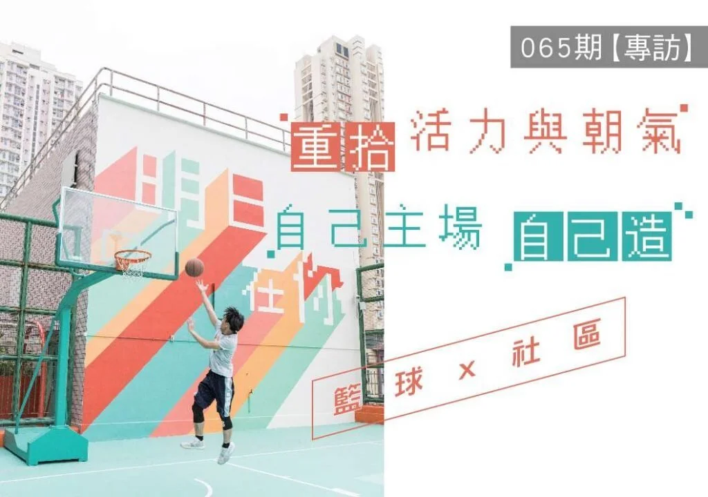 <青年空間> 065期 | Apr 2021