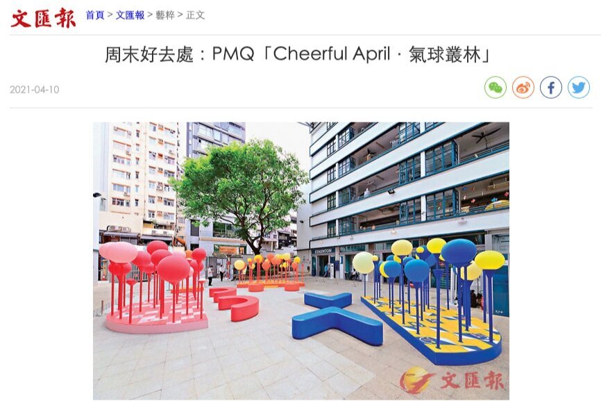 Wen Wei Po 文匯報 | Apr 2021
