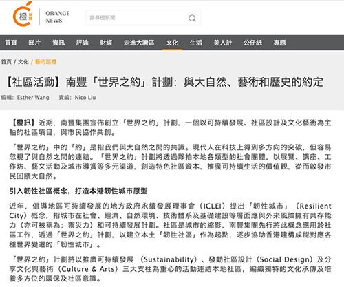 Orange News 橙新聞 | Feb 2021