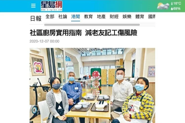 Sing Tao Daily 星島日報 | Dec 2020