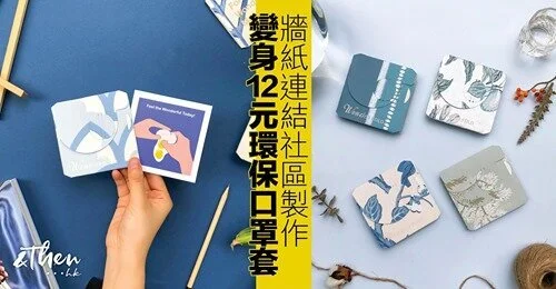 AndThen.hk  | Sept 2020 