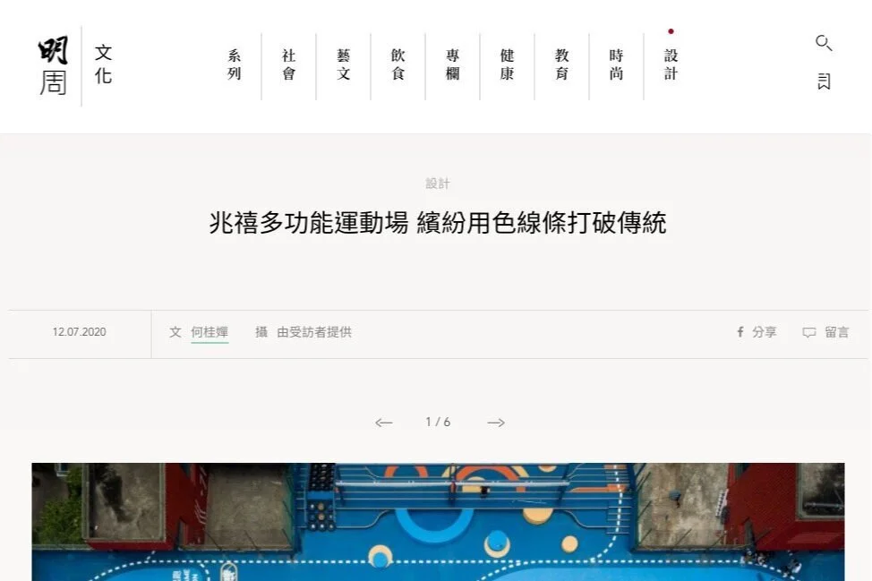 MP weekly 明周文化 | Jul 2020