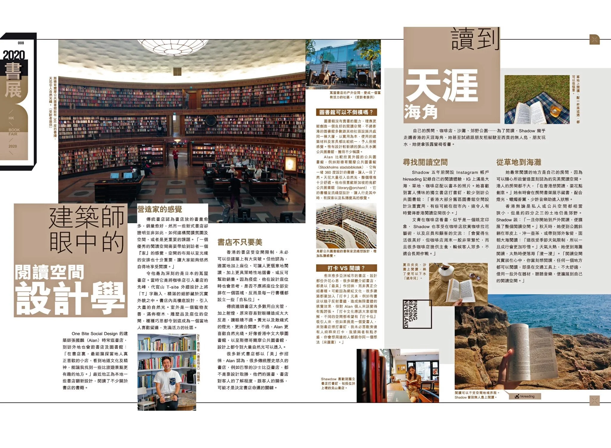 U Magazine | Jul 2020