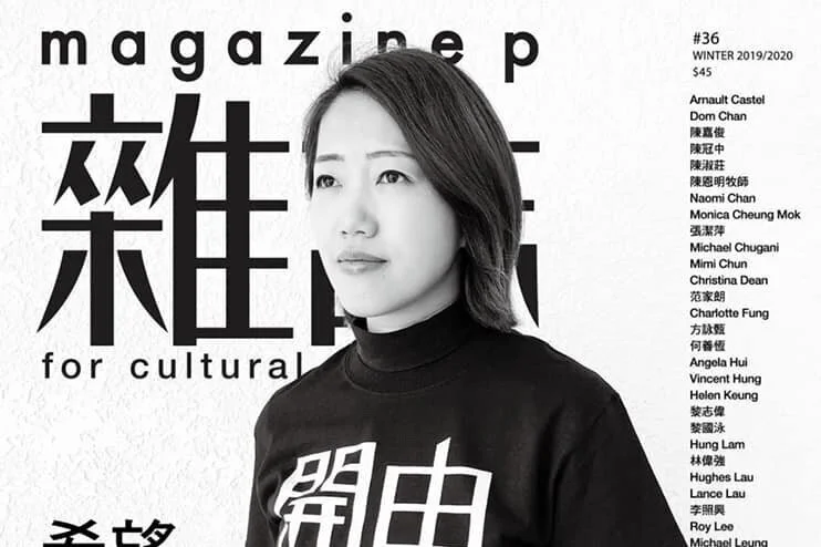 雜誌 Magazine P | Mar 2020