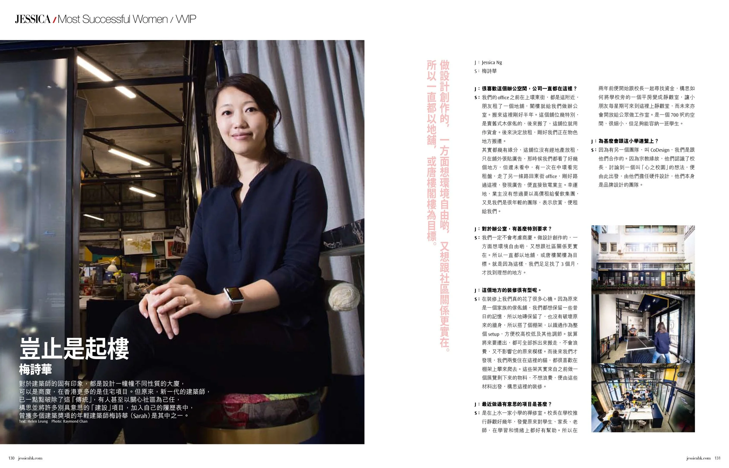 Jessica Magazine July 2018