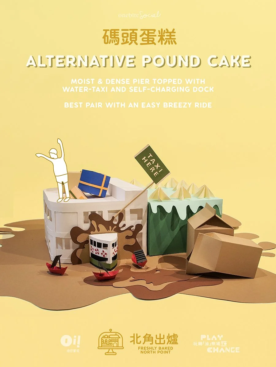 Play to Engage – Freshly Baked North Point 玩轉 - 繫 『北角出爐』