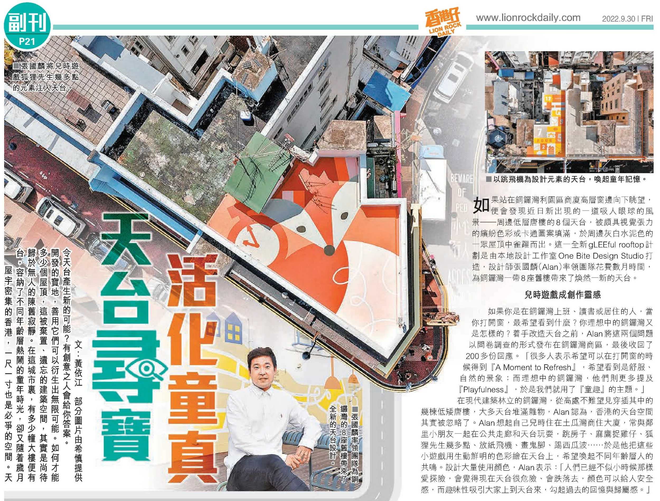 Lion Rock Daily 香港仔 | Sept 2022