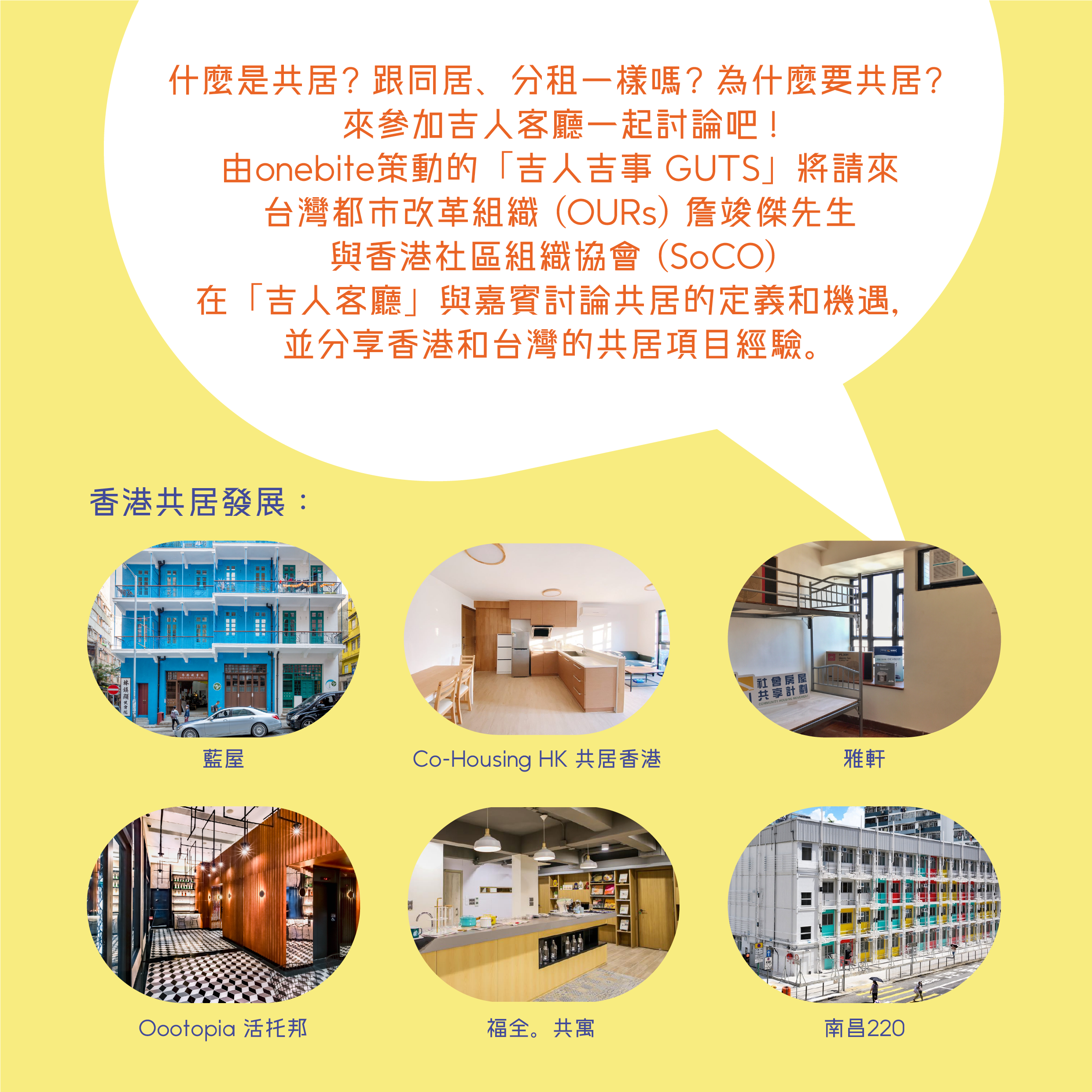 20220526-Co-housing salon poster-02.png