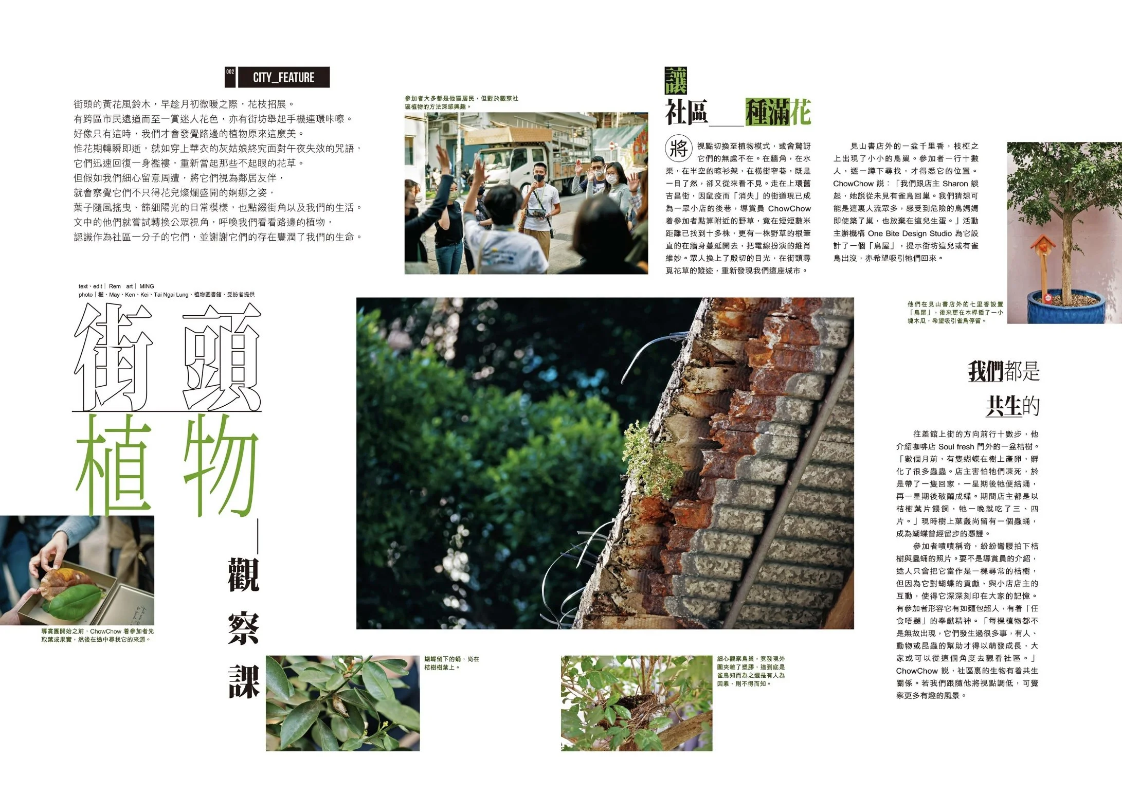 U Magazine | Mar 2023