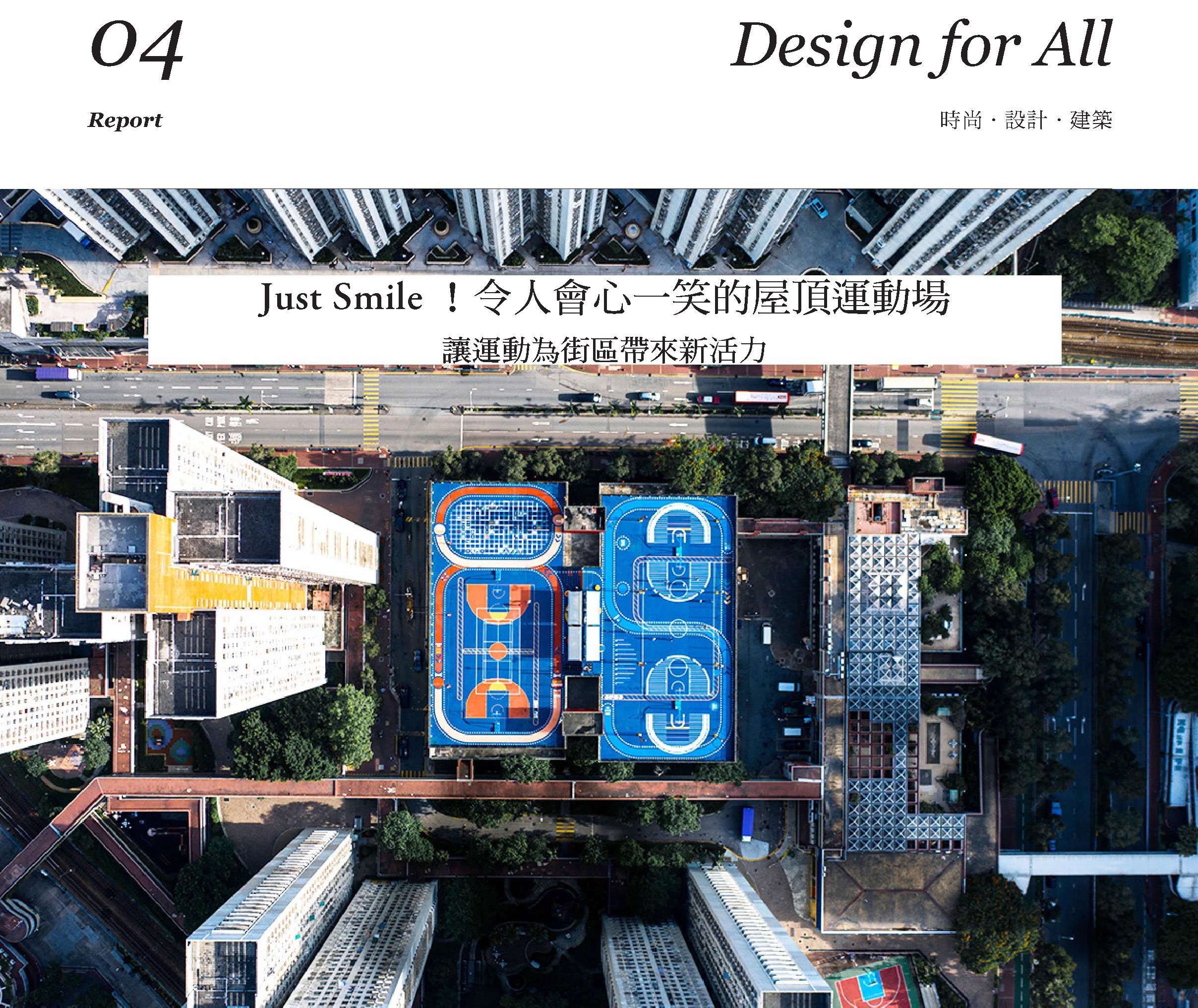 The Big Issue Taiwan #155 | Feb 2023