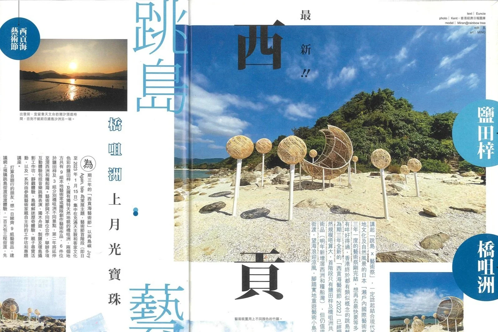 U Magazine | Nov 2022