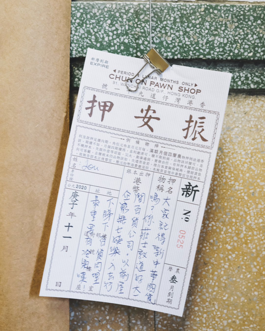 20260908-ChunOnSarahMusing-2_r1_c1.png