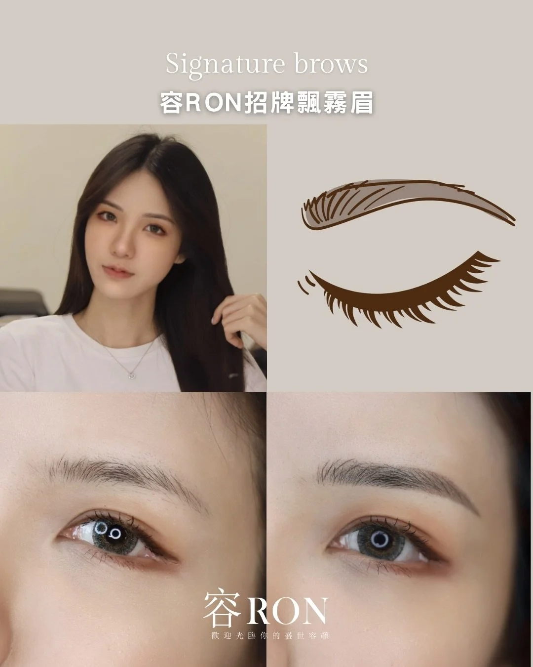 👩🏻&zwj;🦰 女生的飄霧眉，重點不是化妝感，是「天生就好看」。

很多女生最困擾的就是：
眉尾太淡、沒精神
但又不想每天畫眉毛

所以我們做的是&mdash;&mdash;
自然系飄霧眉

不是一條線畫上去
是眉尾慢慢霧開的那種感覺
柔和、乾淨、耐看

✨ 素顏完全不突兀
💄 上妝也很加分
怎麼看都像自己的眉毛