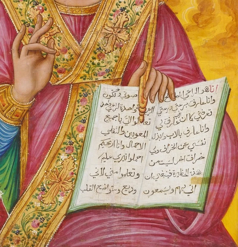 كشـف المقدس: قصة أيقونات القدس - محمود زيباوي