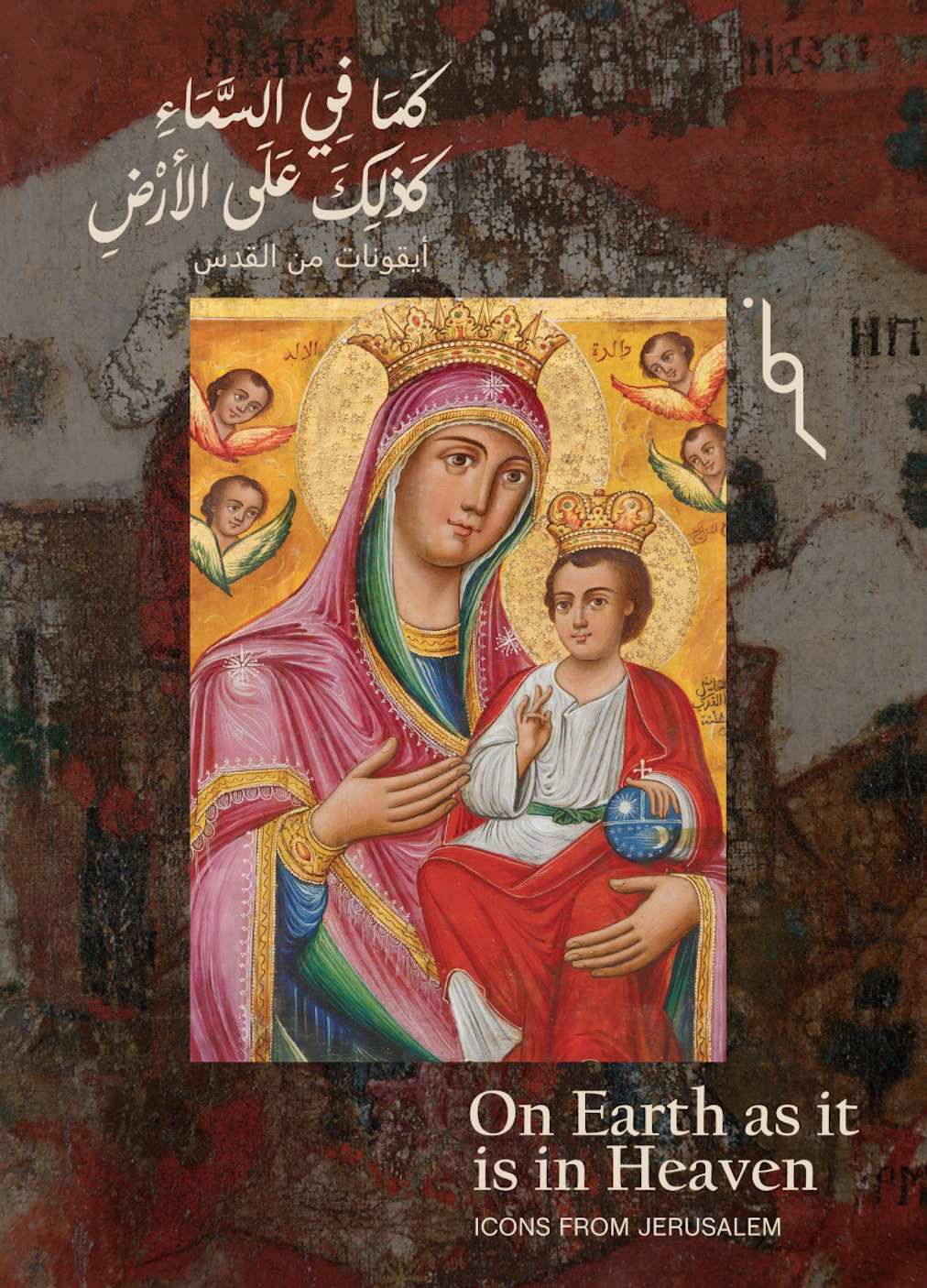 On Earth as it is in Heaven: Icons from Jerusalem