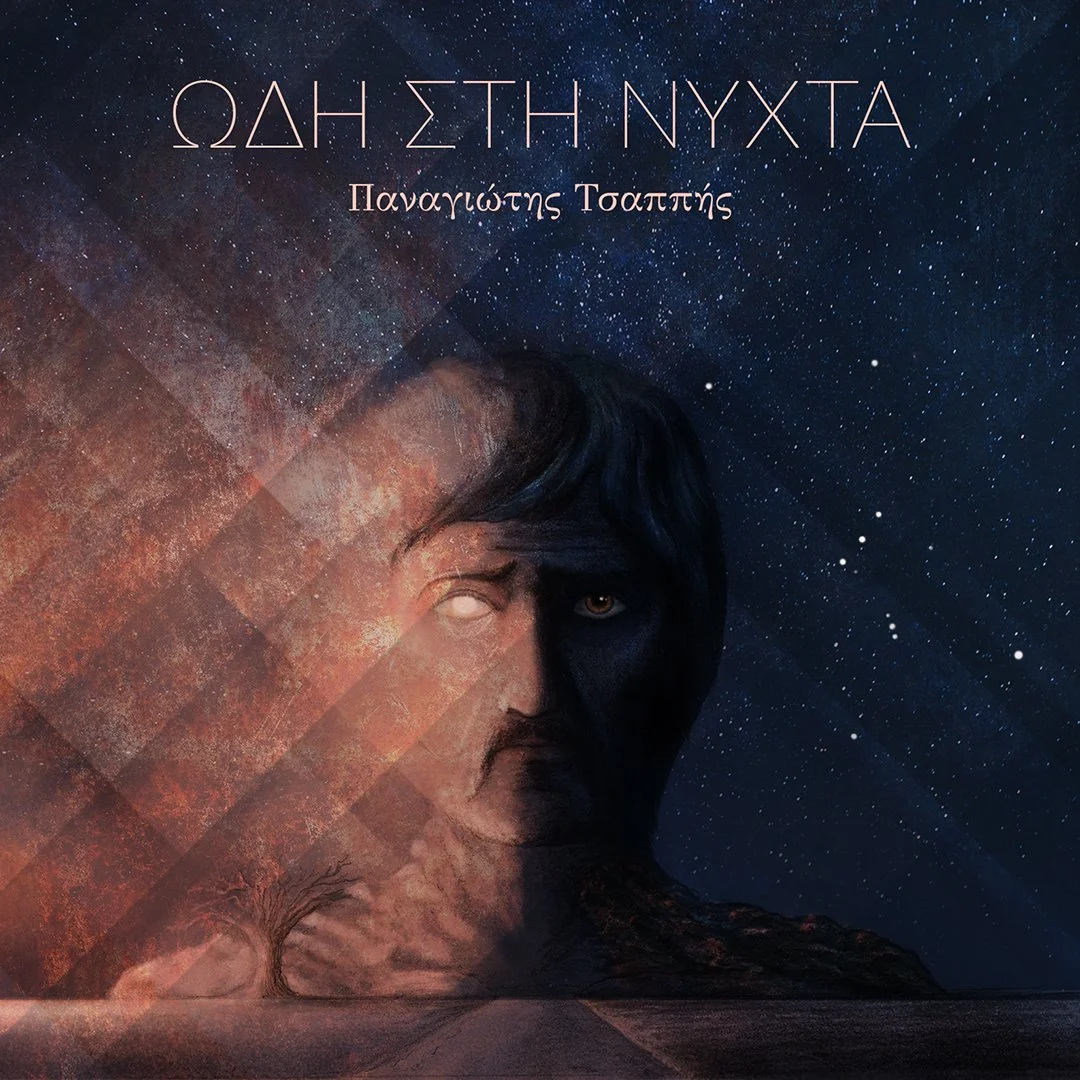 Alexandros Papantoniou_Odi sti Nikta.jpg