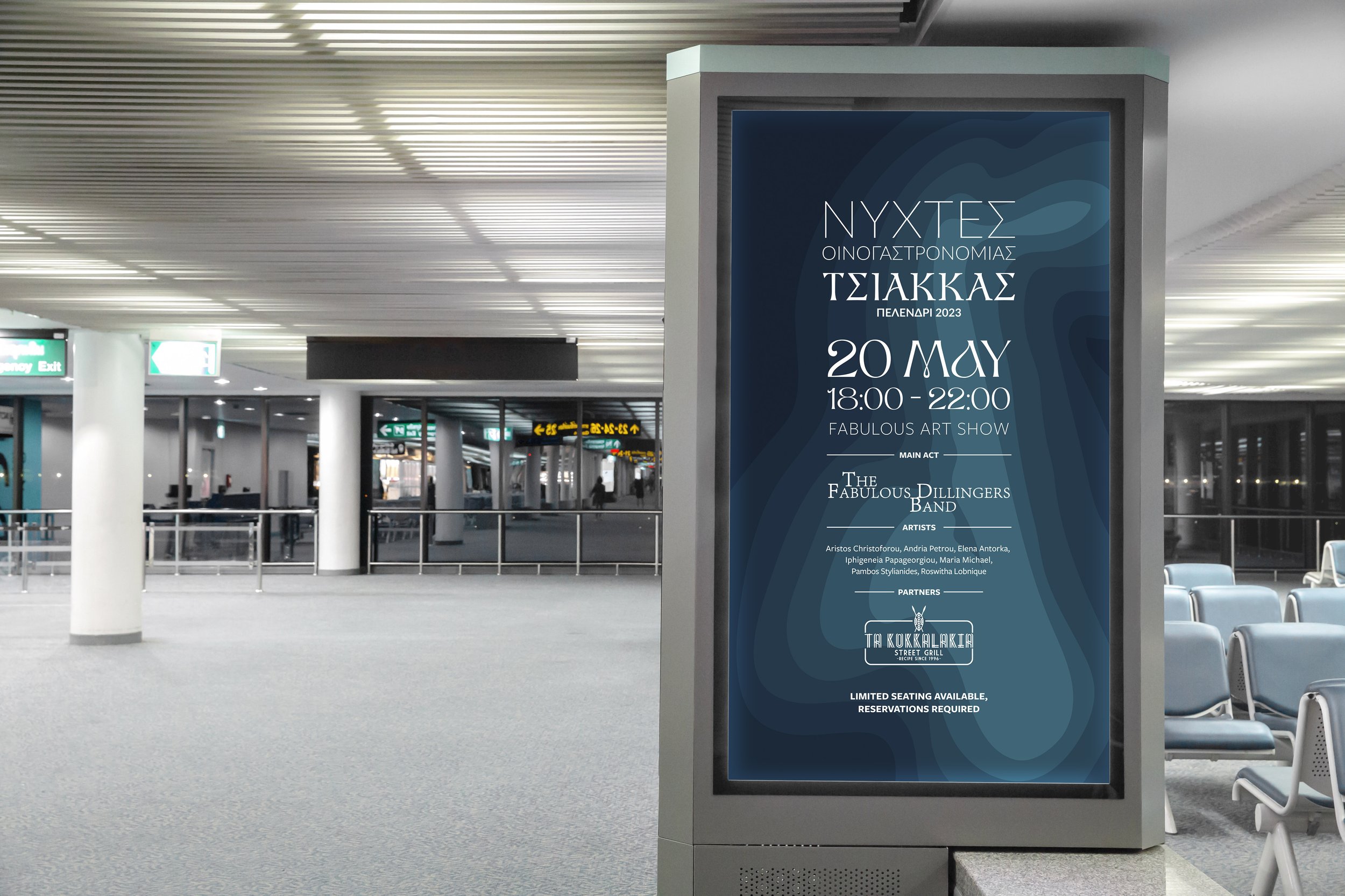 Airport Lightbox.jpg