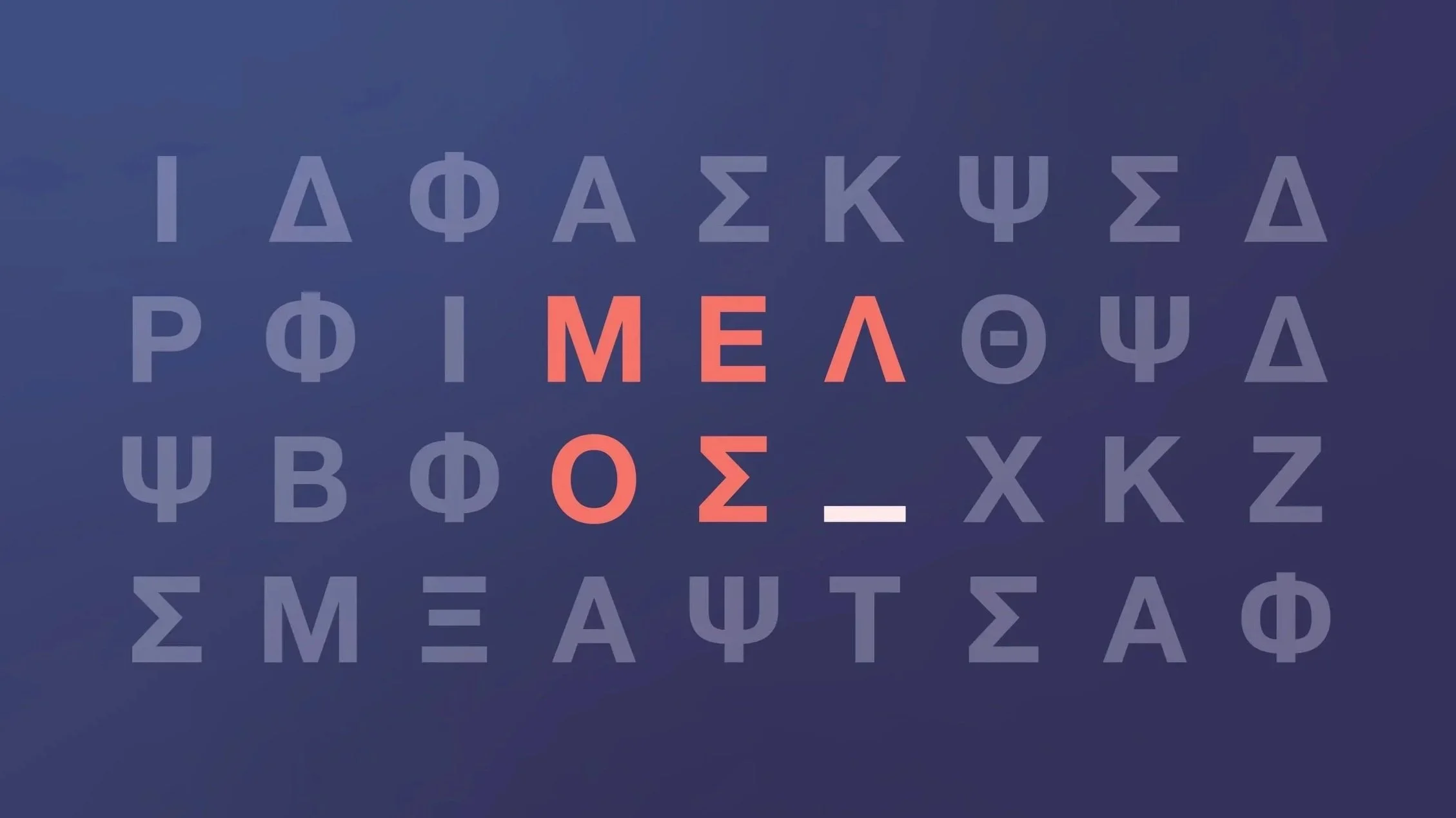 Brand Identity for a Digital Music Encyclopedia