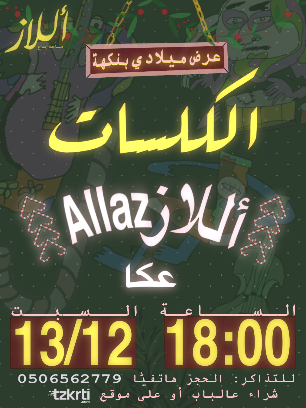 Allaz_Post.png