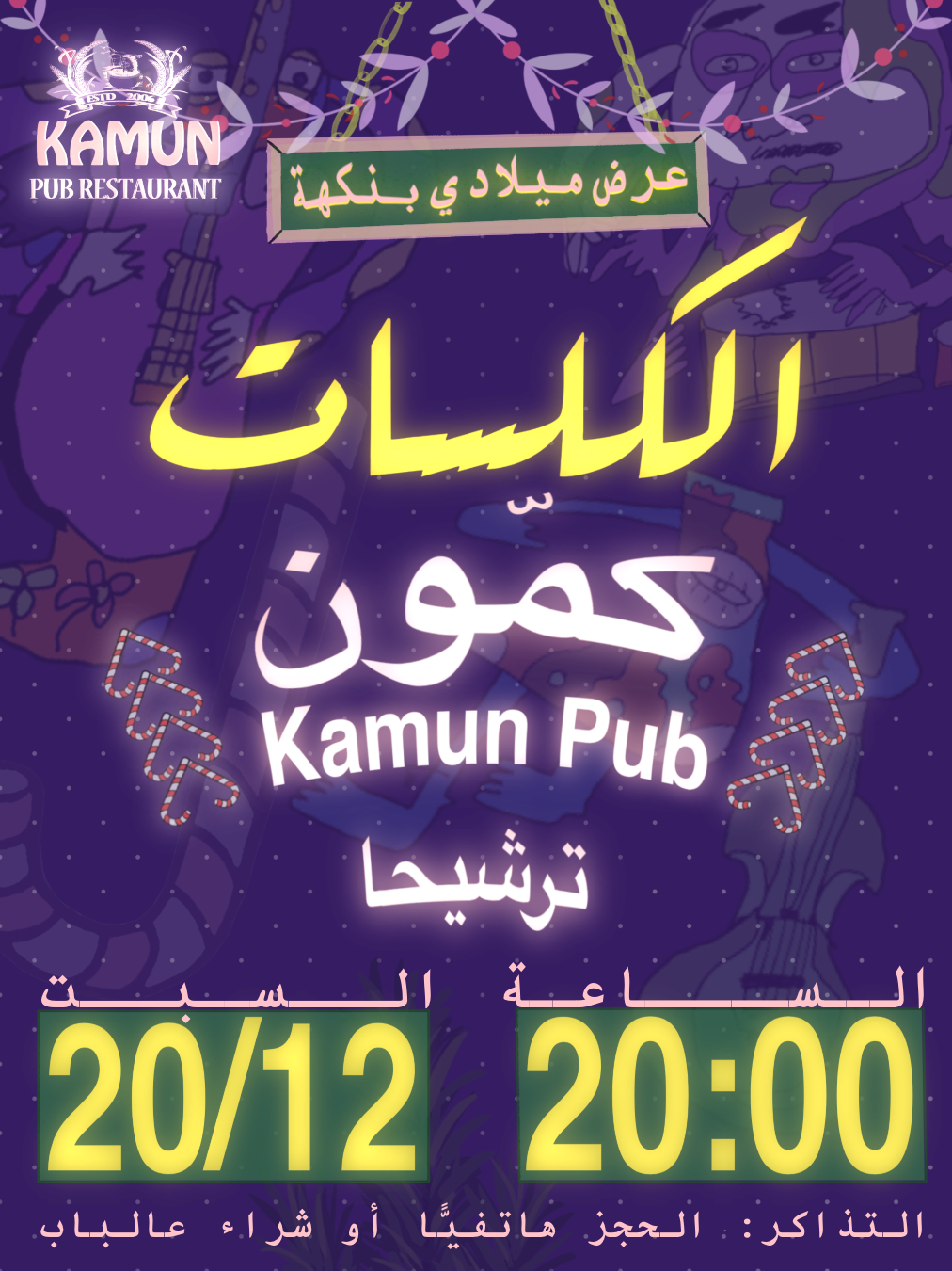 Kamun_Post.png