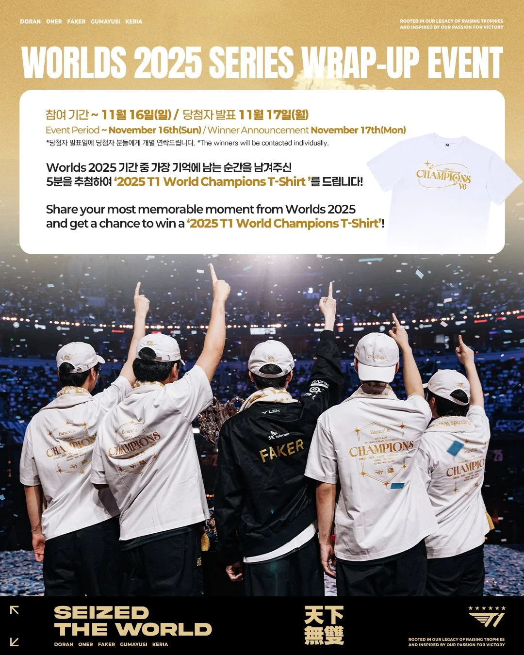 𝐖𝐨𝐫𝐥𝐝𝐬 𝟐𝟎𝟐𝟓 𝐒𝐞𝐫𝐢𝐞𝐬 𝐖𝐫𝐚𝐩-𝐮𝐩 𝐄𝐯𝐞𝐧𝐭

Worlds 2025 기간 중 가장 기억에 남는 순간을 댓글로 남겨주세요!✨
Share your most memorable moment from Worlds 2025!✨

#TogetherAs1 #T1atWorlds2025