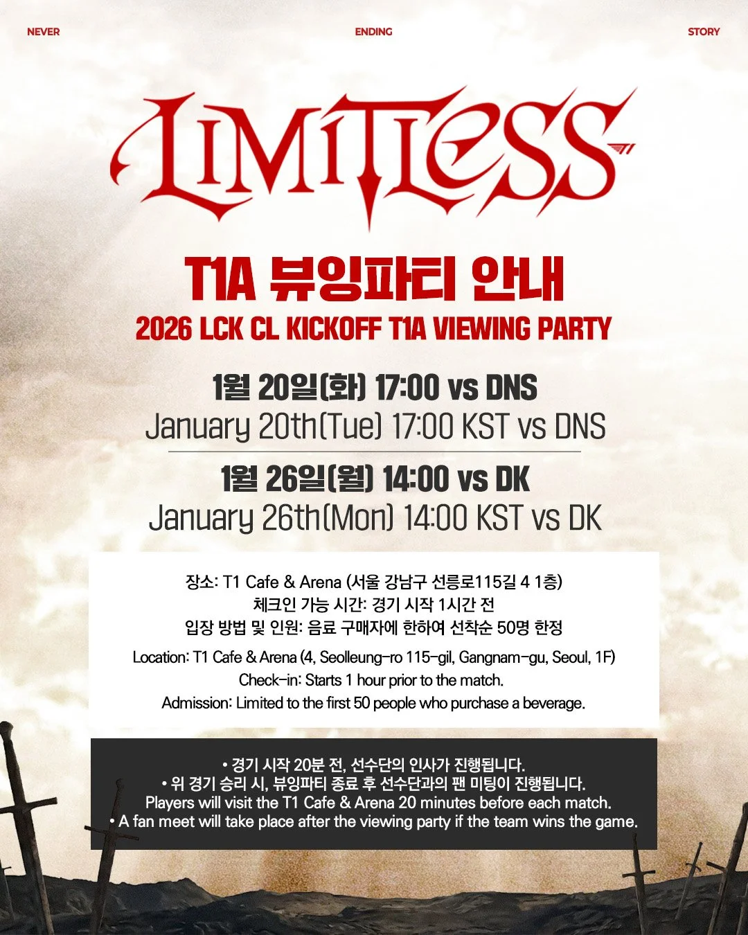 T1 Cafe &amp; Arena 에서 함께 T1A 선수단을 응원해요!✨
Let's cheer for T1A together at the T1 Cafe &amp; Arena!✨

#TogetherAs1