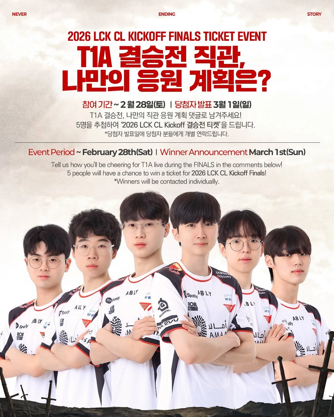 3월 3일 17시, T1A 결승전 직관 가자!🔥
See you at the T1A Finals live on March 3rd at 5 PM! Let's go! 🔥

📆Match Day : 3/3 17:00

#TogetherAs1