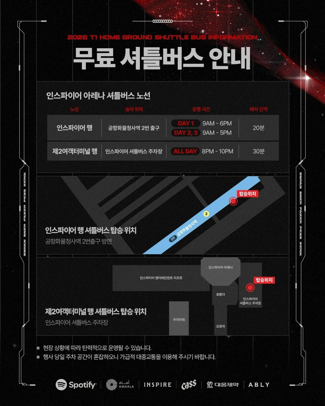T1 Home Ground 어떻게 가지?
T1 홈그라운드 셔틀버스와 함께 편하게 인스파이어 아레나까지 이동해 보세요!🚌
* 퀸즈스마일이 제공하는 셔틀버스 외의 대절버스는 인스파이어 셔틀버스 주차장으로 진입이 불가합니다.

How to get to T1 Home Ground?
Enjoy a comfortable ride to Inspire Arena with the T1 Home Ground shuttle bus service!🚌
* Char