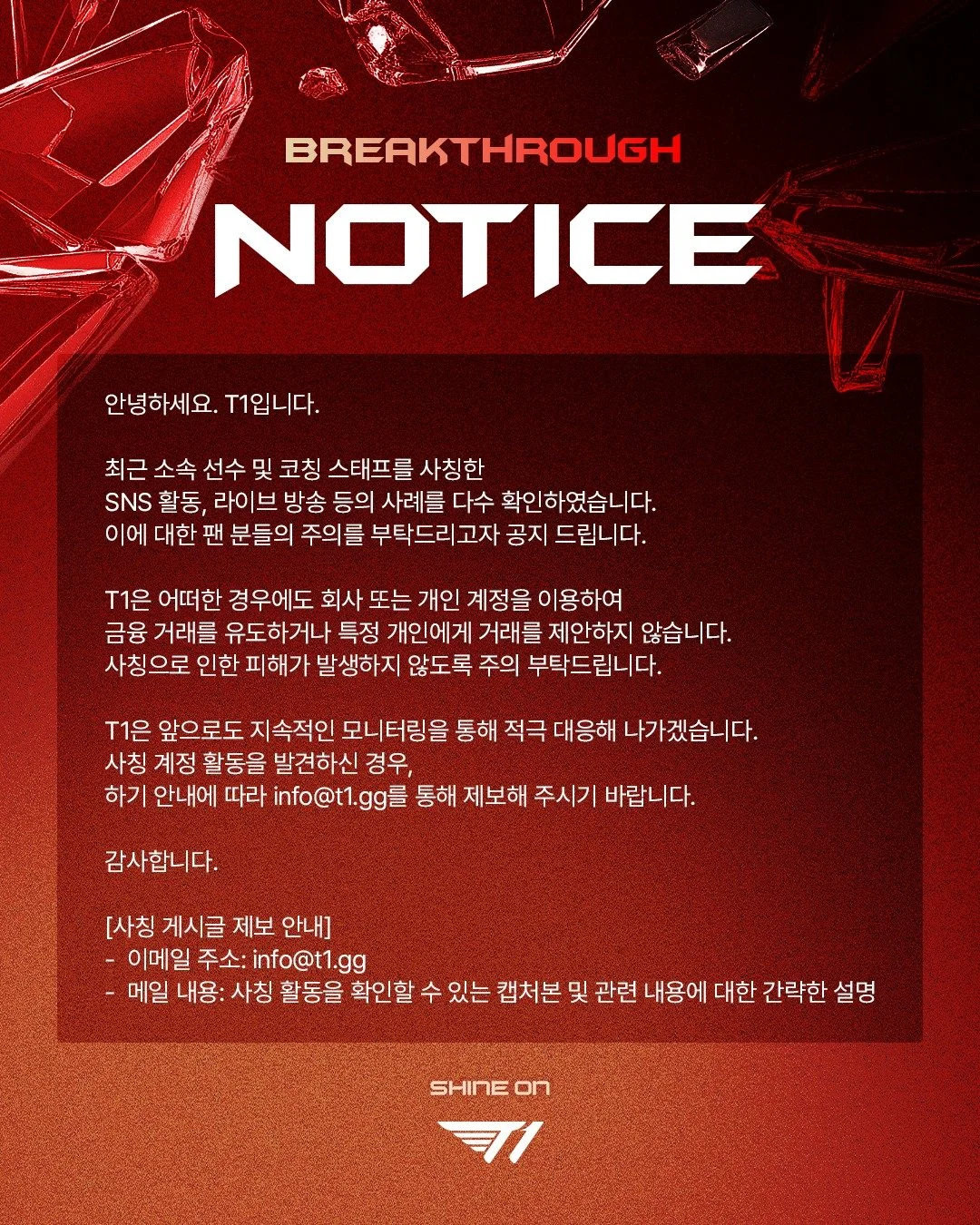 📢𝐍𝐎𝐓𝐈𝐂𝐄: 𝐈𝐌𝐏𝐄𝐑𝐒𝐎𝐍𝐀𝐓𝐈𝐎𝐍 𝐀𝐋𝐄𝐑𝐓

#TogetherAs1