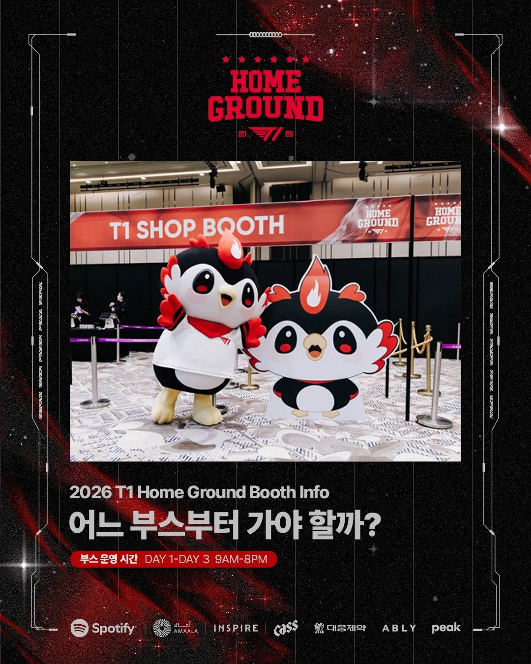 "T1 Home Ground 부스 어디부터 가야할까?"
T1 Home Ground 부스 정보를 확인하고, 가장 효율적인 동선으로 부스를 이용하세요!

"Where to start at the T1 Home Ground Booths?"
Check out the 2026 T1 Home Ground booth information and find the most efficient route to enjoy the 