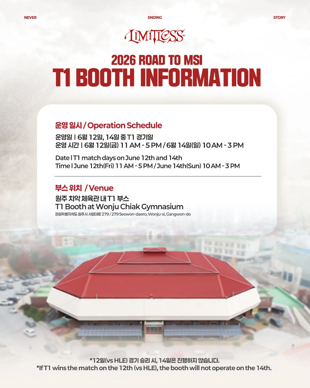 T1 BOOTH, 우리 원주에서도 만나요!👍
See you at the T1 BOOTH in Wonju!!👍

#TogetherAs1