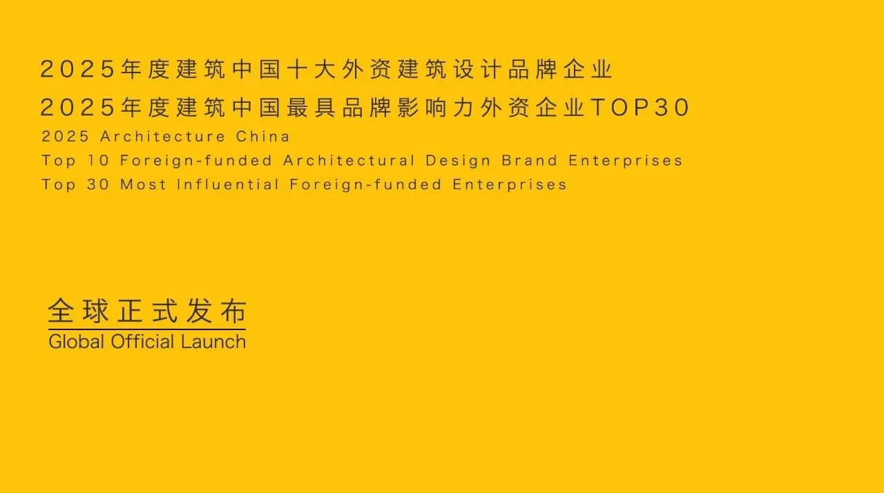 SPARK Architects Recognised as One of China’s Top 30 Most Influential Foreign Architecture Firms