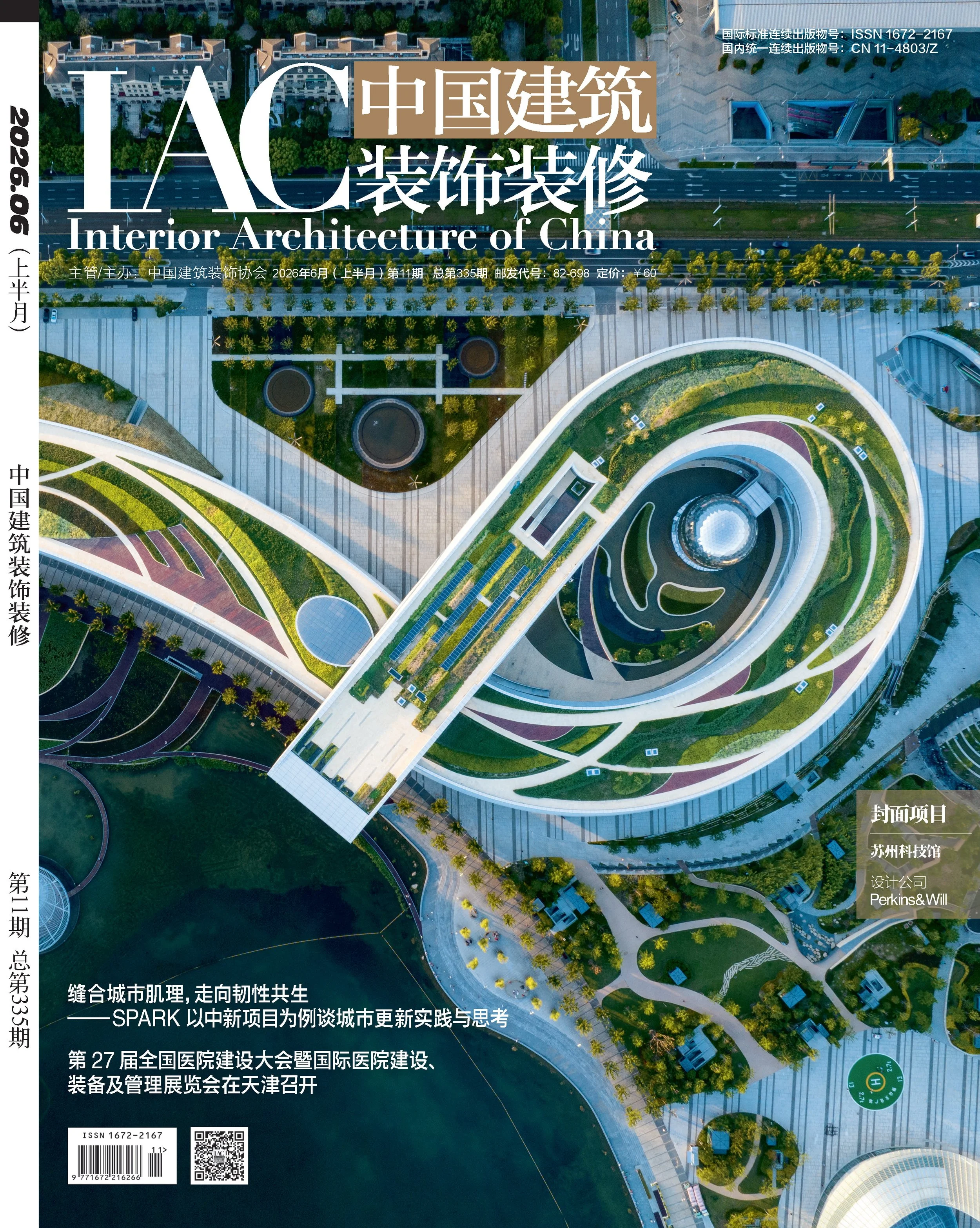 IAC Mag Cover.jpg