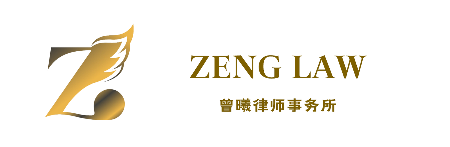 Zeng Law Professional Corporation