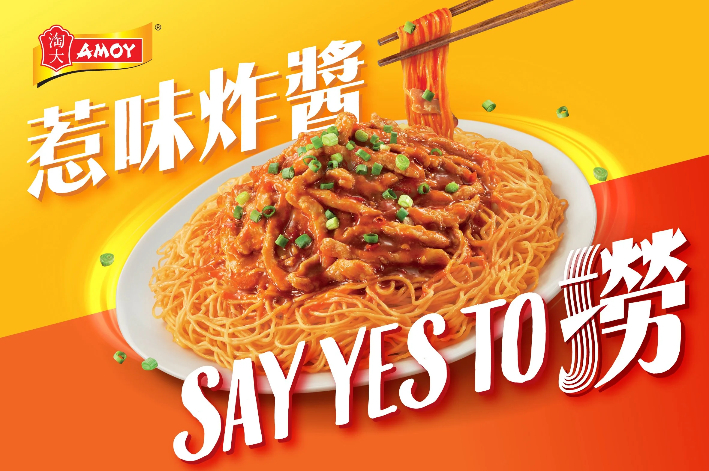 Amoy Frozen Products