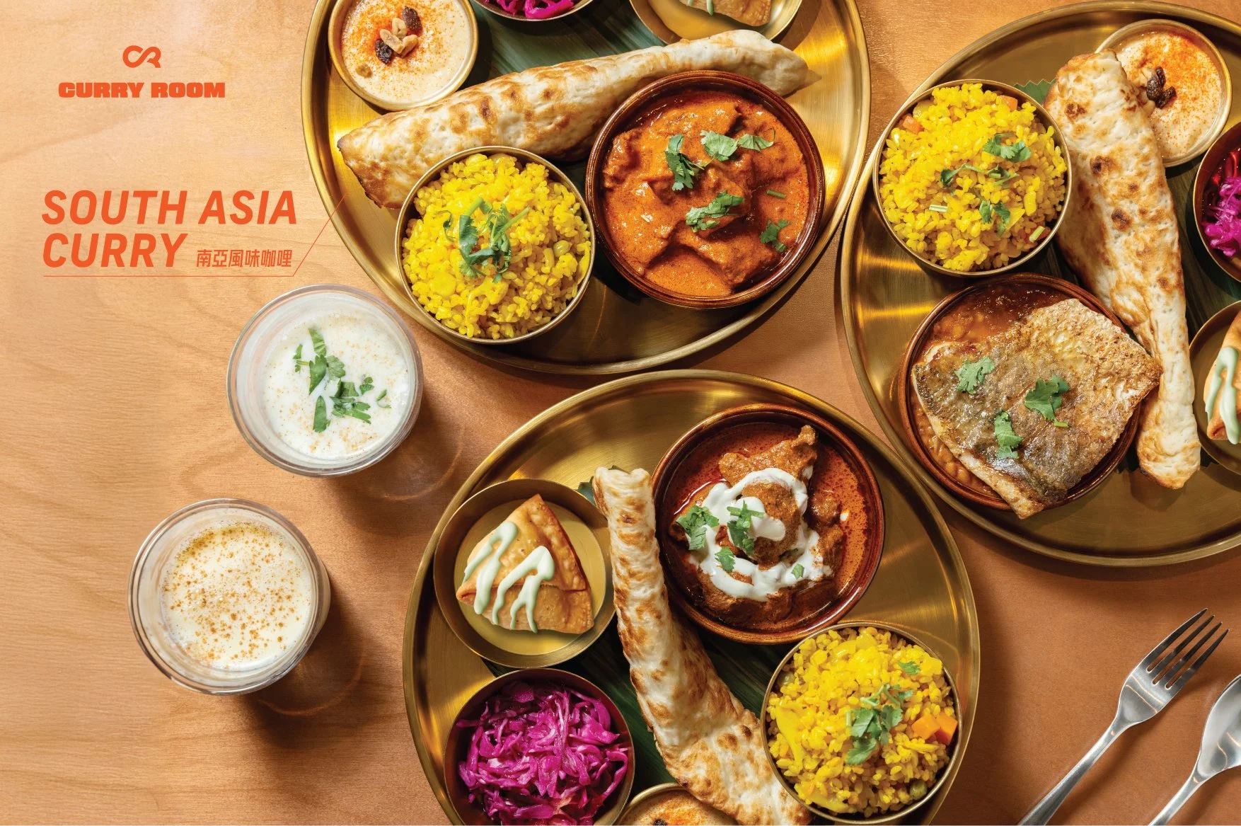 CurryRoom_new_work_v04_09.jpg