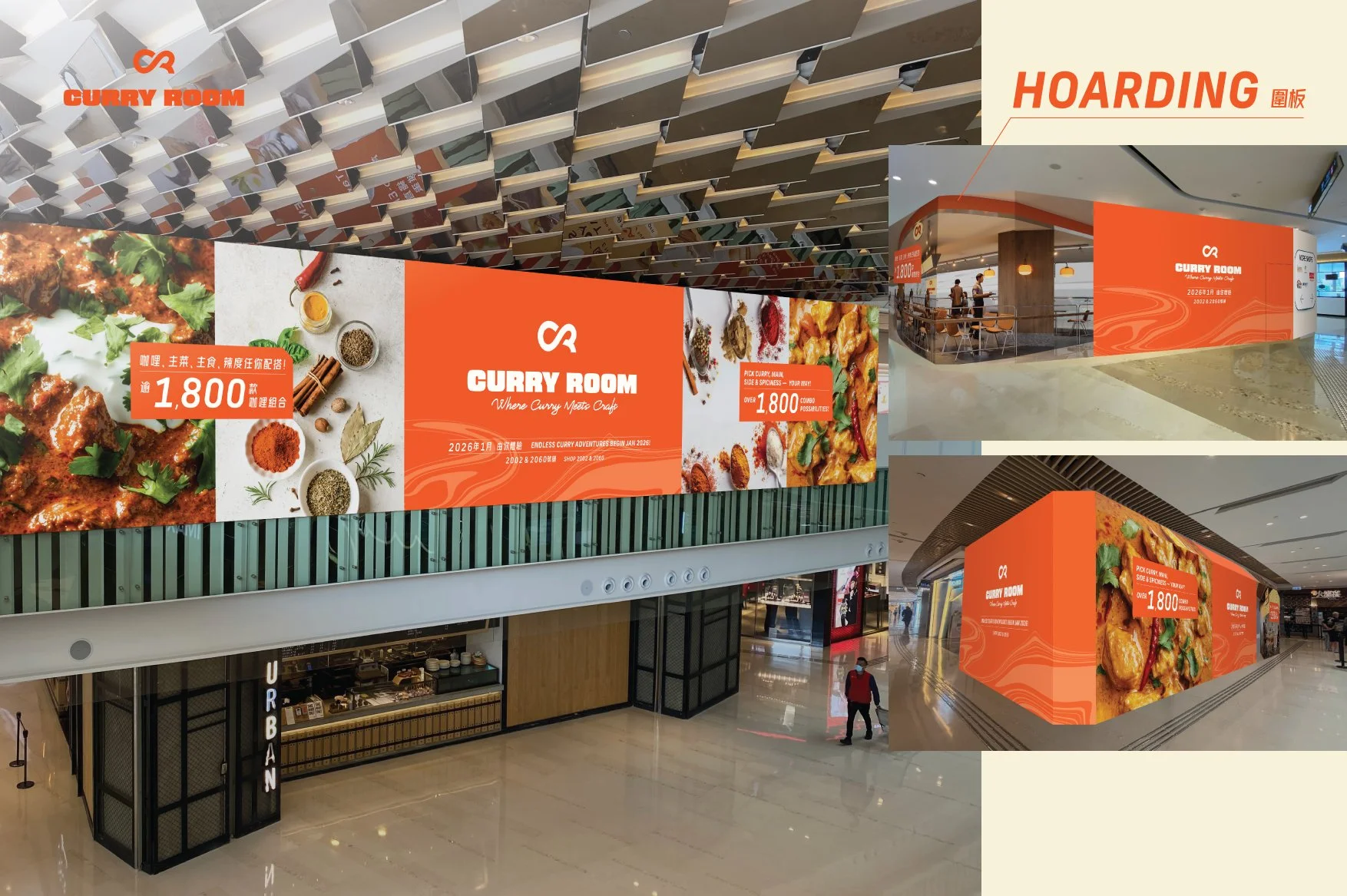 CurryRoom_new_work_v04_03.jpg