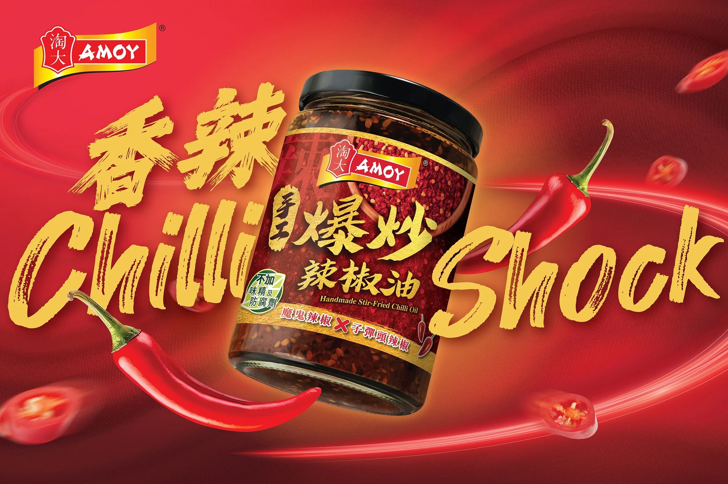 Amoy Sauces