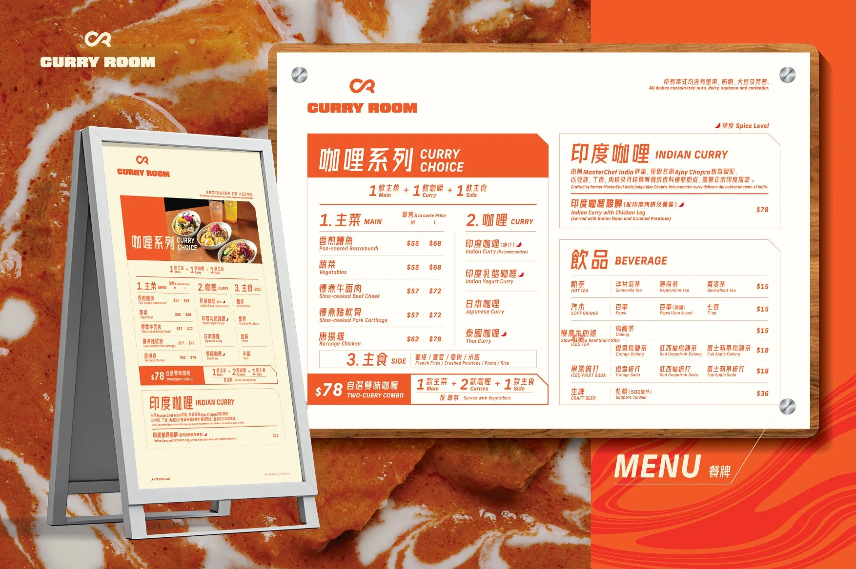 CurryRoom_new_work_v04_08.jpg