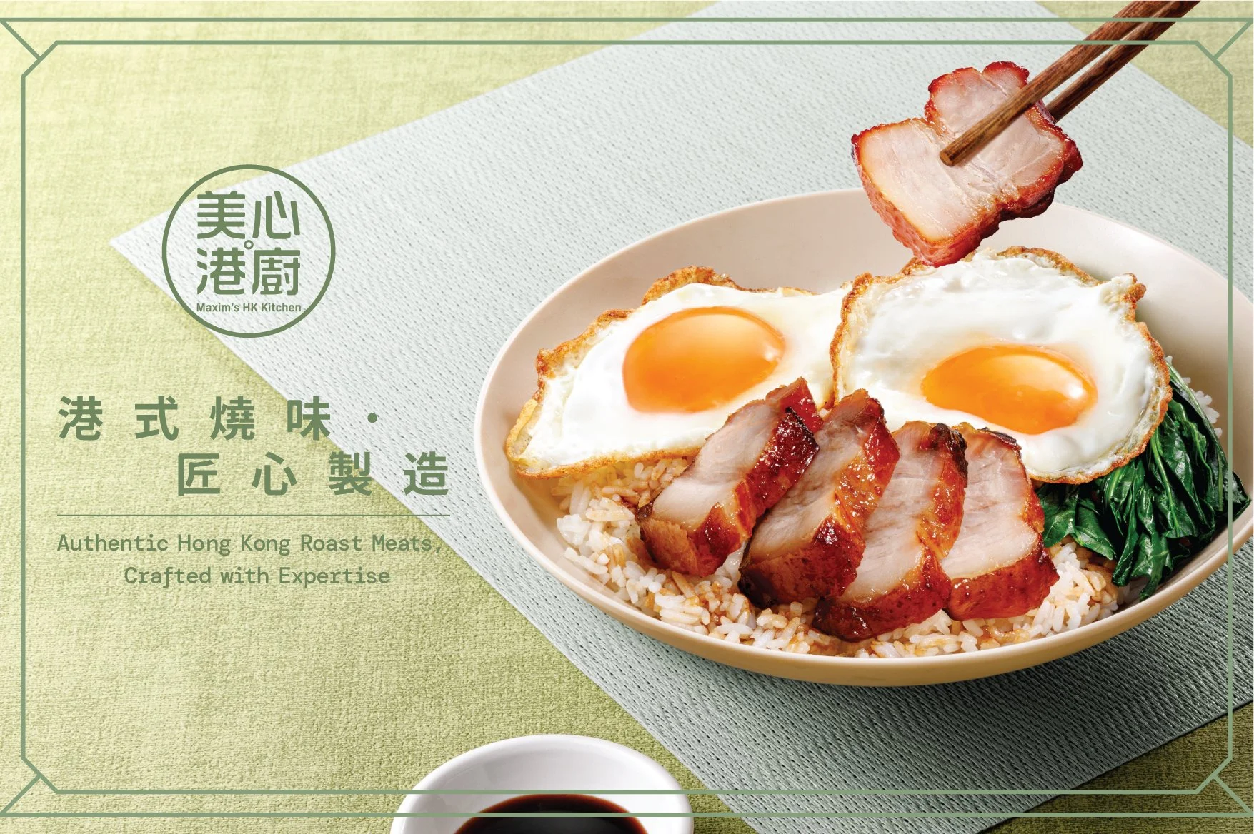 Maxim's HK Kitchen