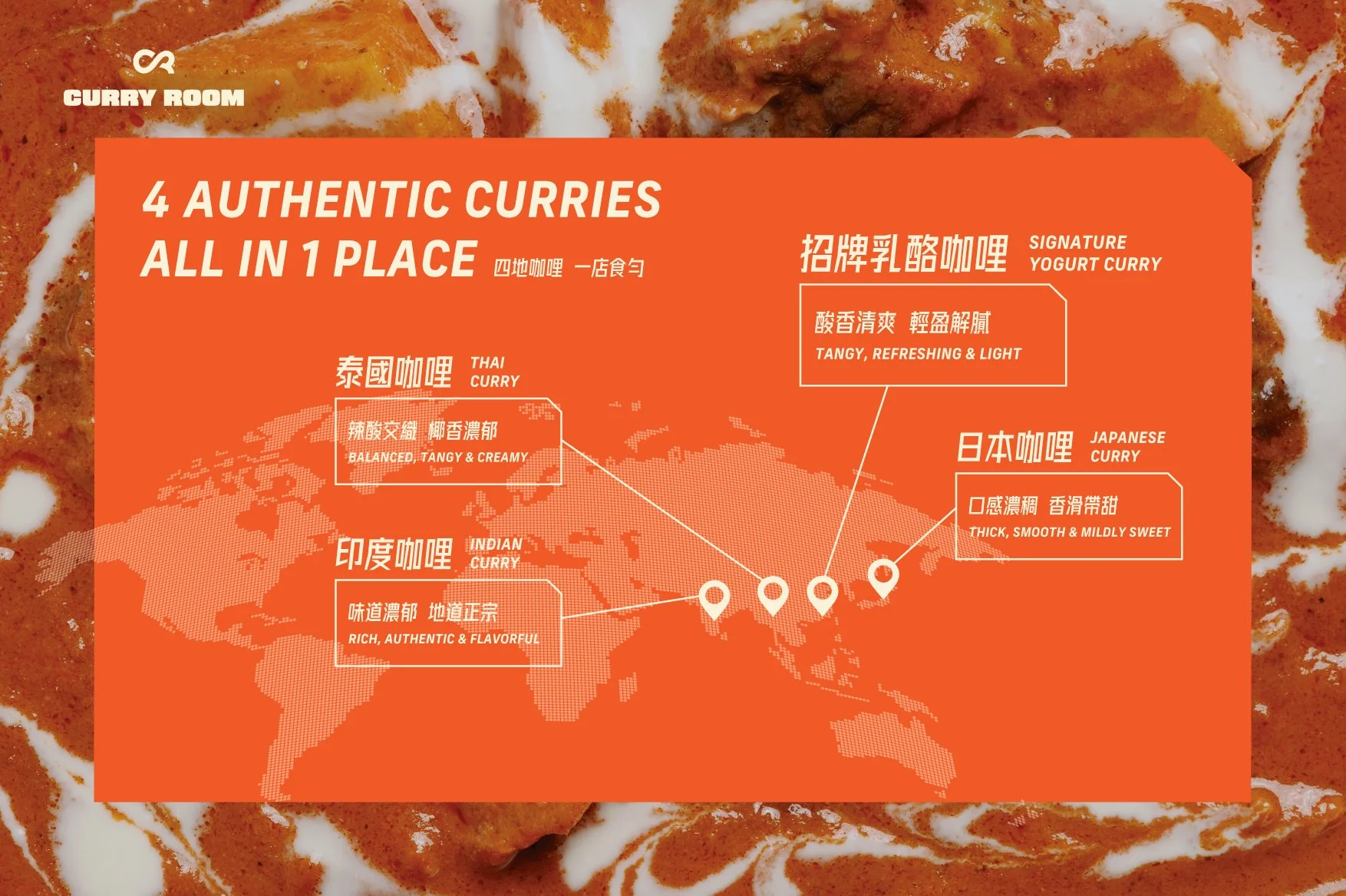 CurryRoom_new_work_v04_04.jpg
