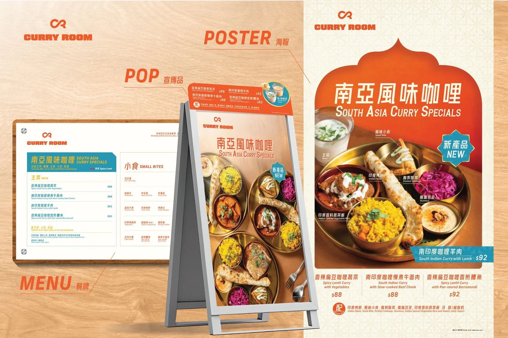 CurryRoom_new_work_v04_10.jpg