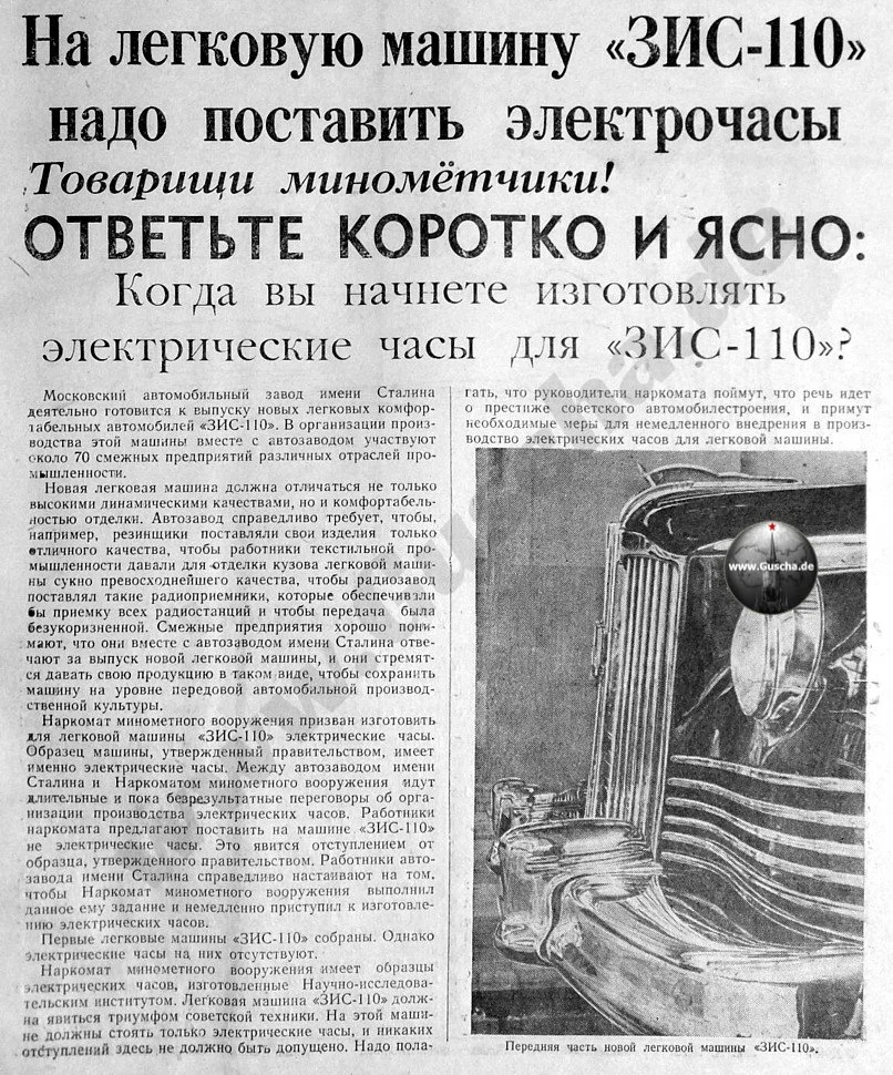 Ganzseitiger Zeitungsartikel in russischer Sprache und seitlichem Foto vom ZIS-110 Kühlergrill