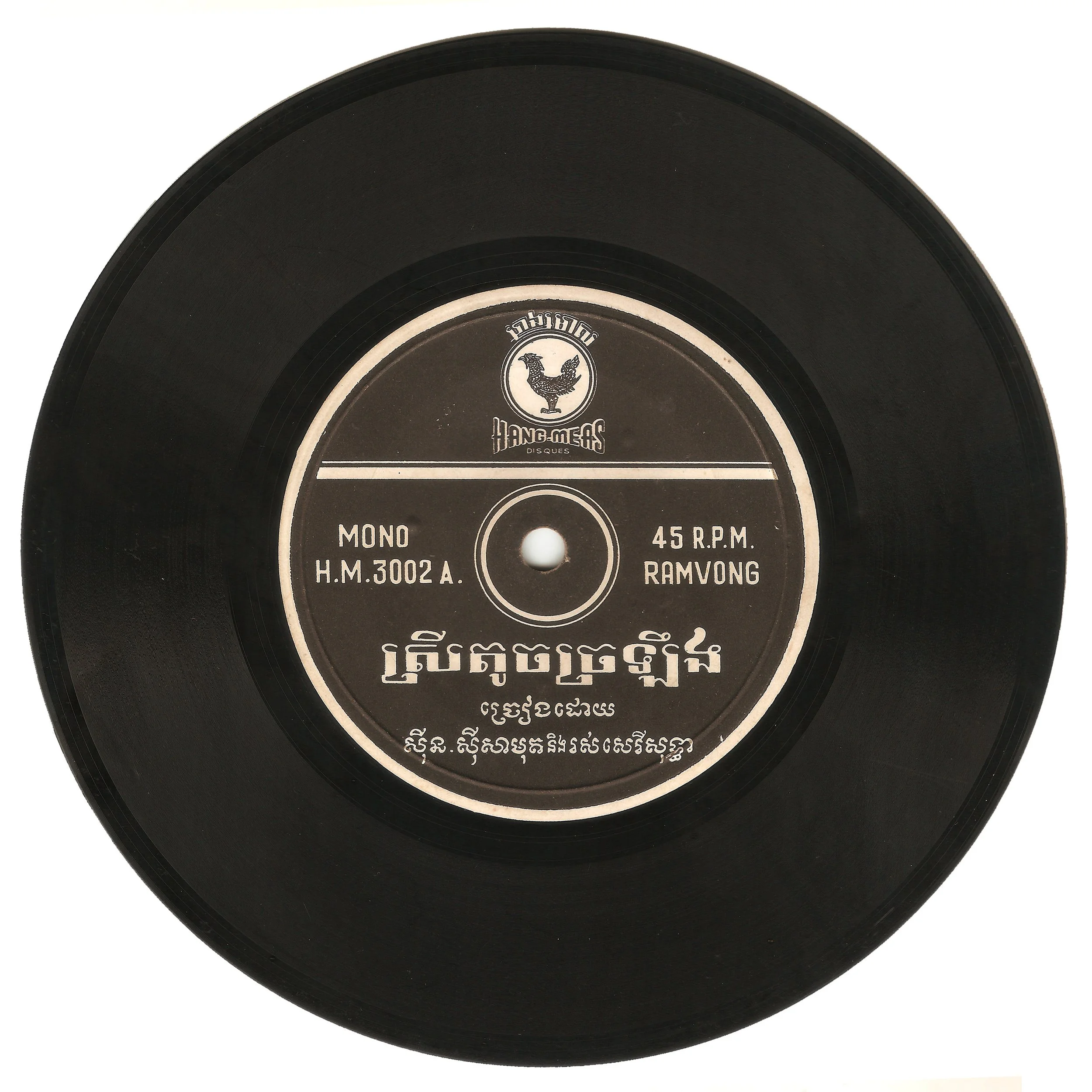 ស្រីតូចច្រឡឹង 3002 A.jpg