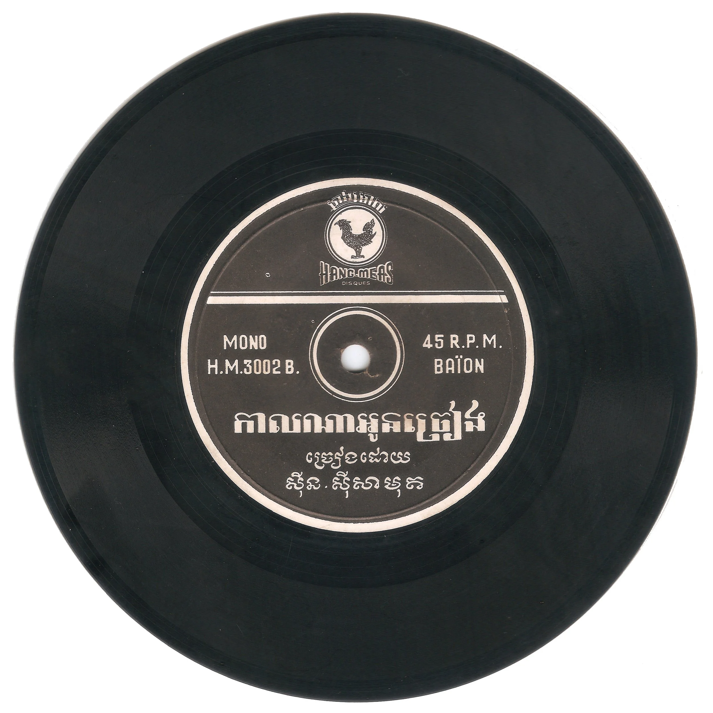 កាលណាំអូនច្រៀង 3002 B.jpg